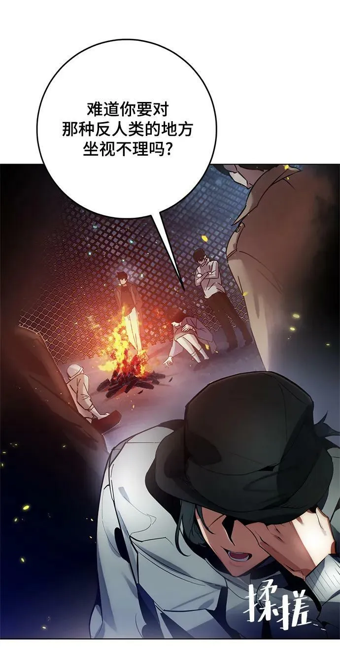 [第113话] 玛丽苏（1）5