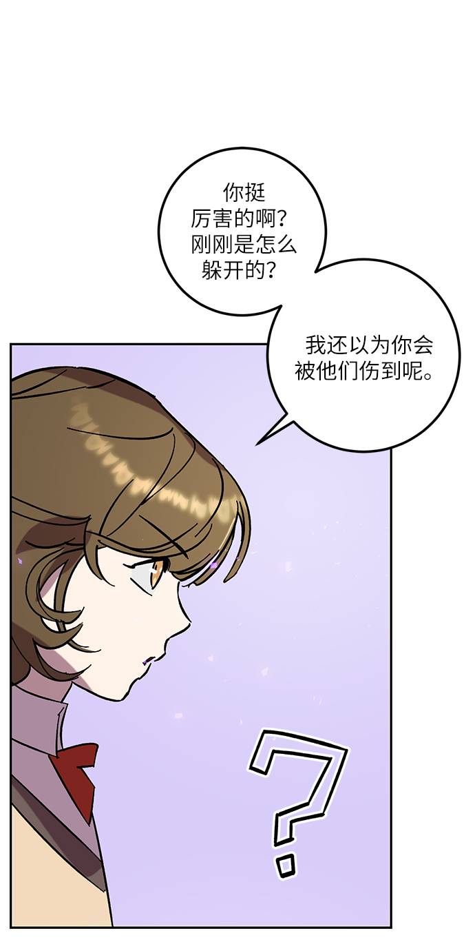 [第45话] 恶魔的痕迹（2）32