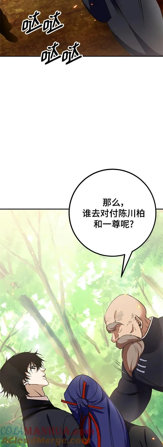 [第138话] 拨开血色的天空（1）93