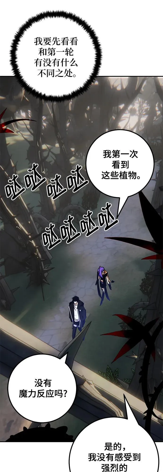 [第156话] 外界的城市（2）64