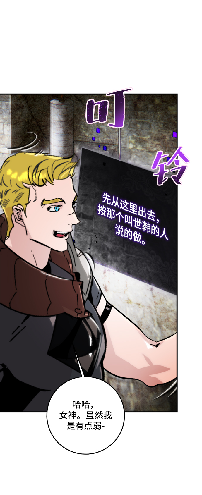 [第58话] 英雄的心脏（2）5