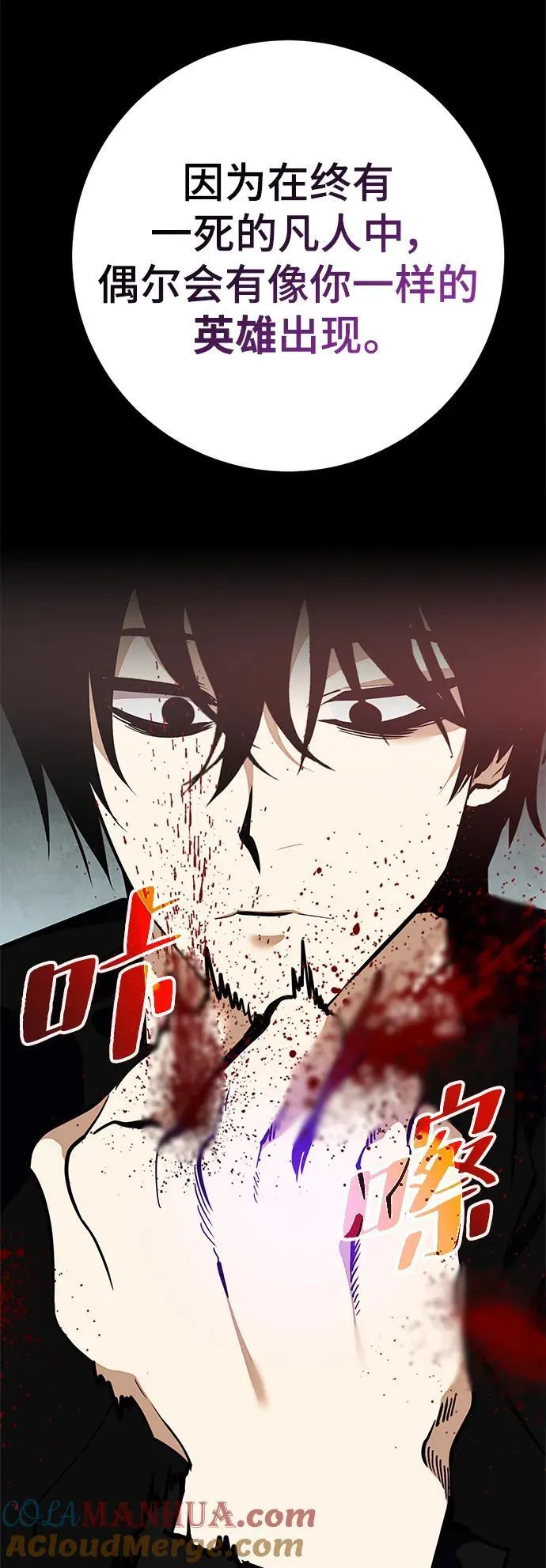 [第133话] 不顺利的跨界任务6