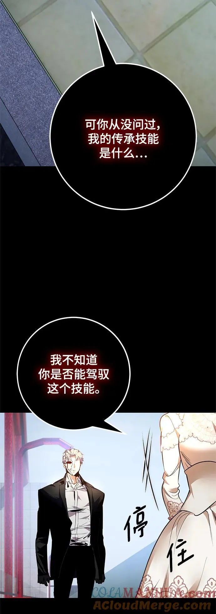 [第151话] 混沌的大地（1）24
