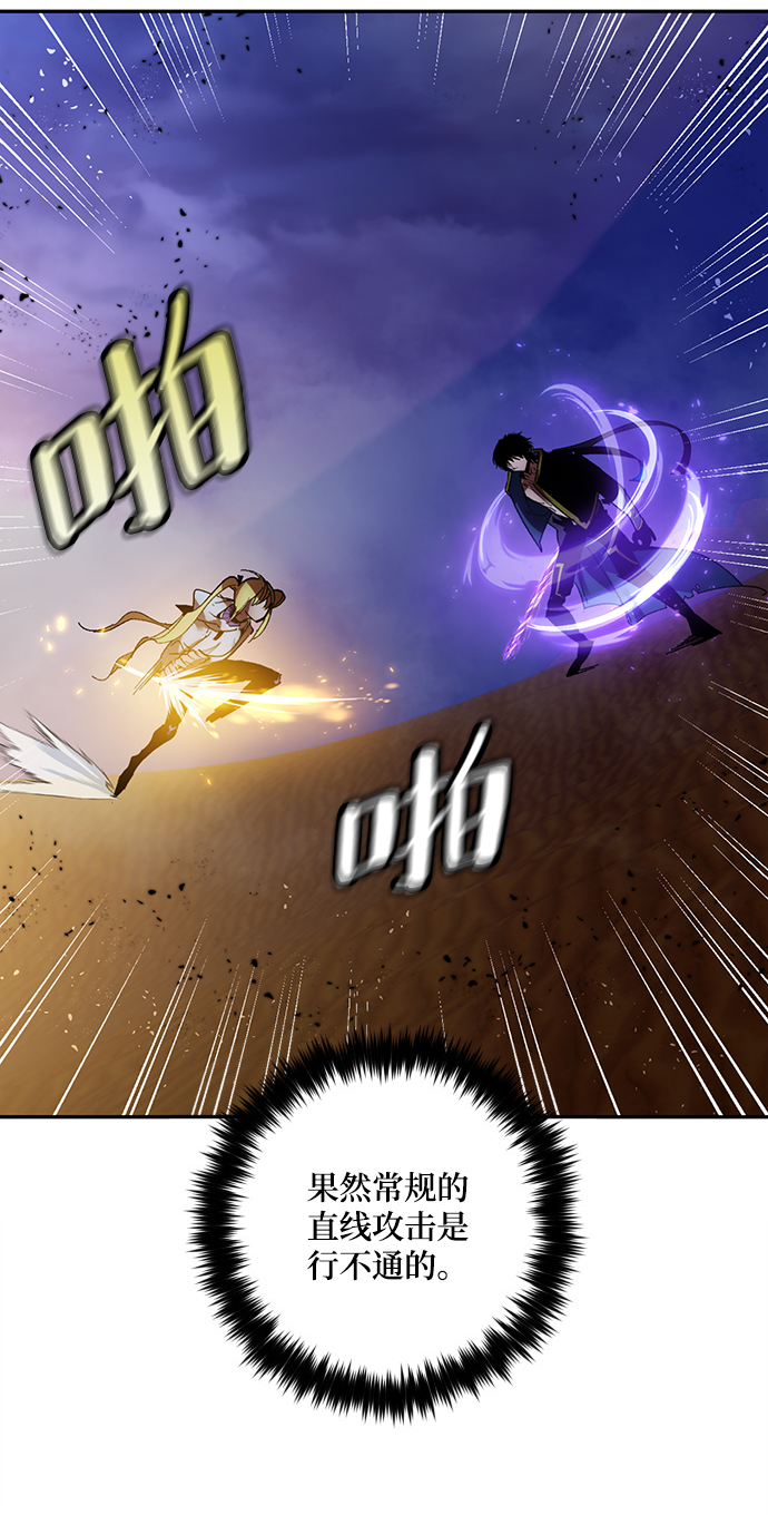 [第73话] 逆行的魔法（3）24