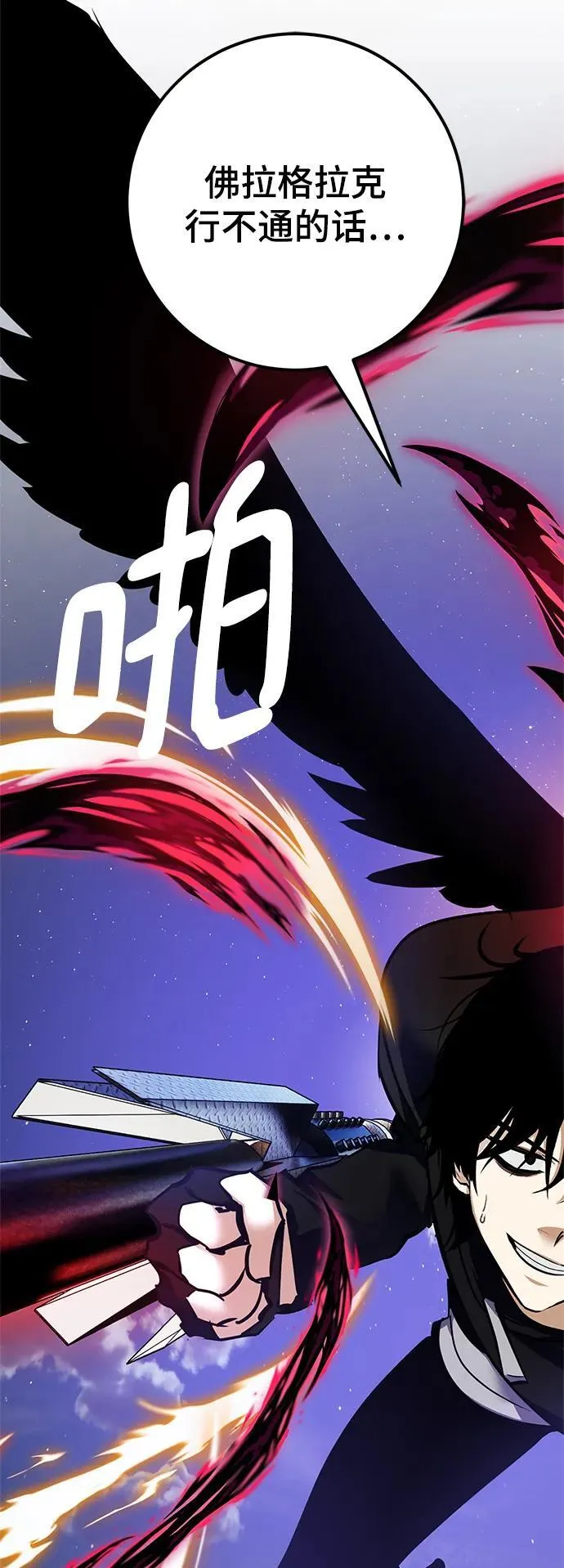 [第151话] 混沌的大地（1）62