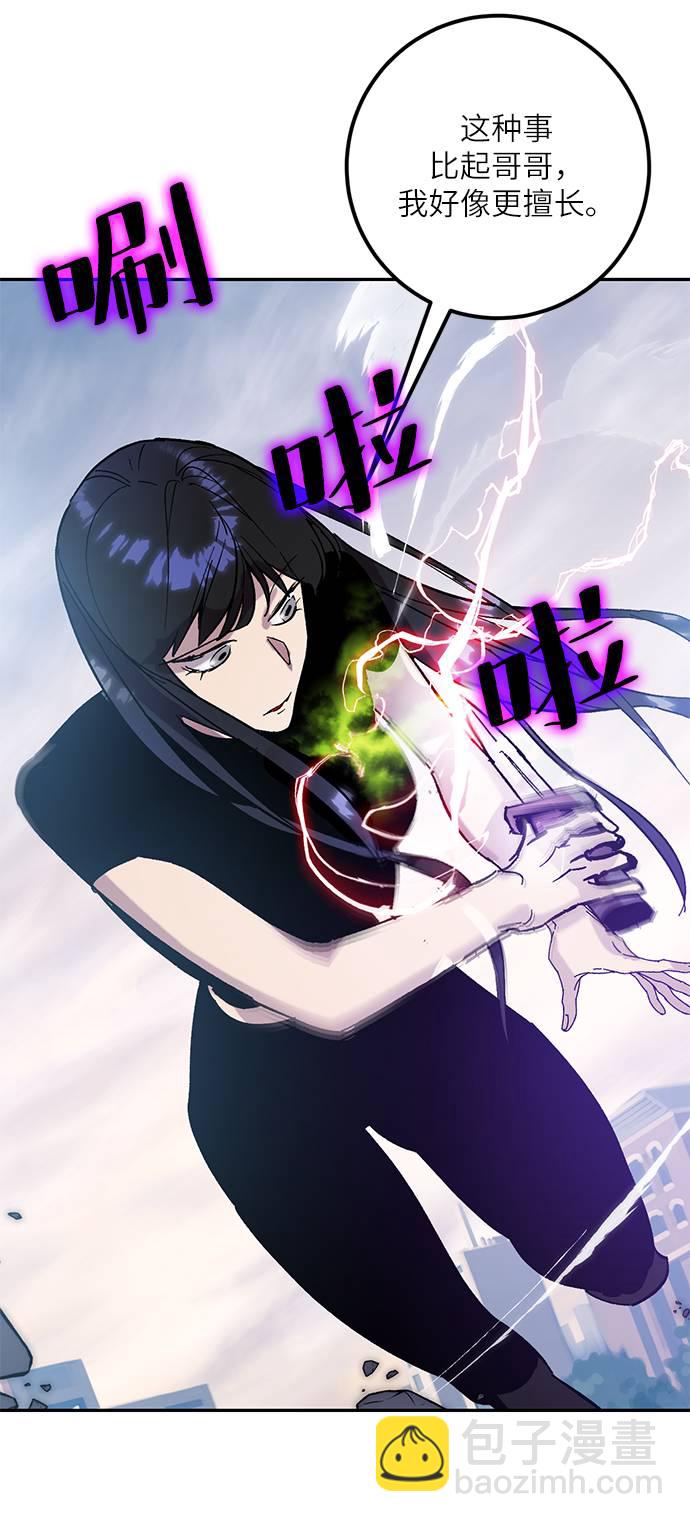 [第43话] 围剿穷奇（2）68