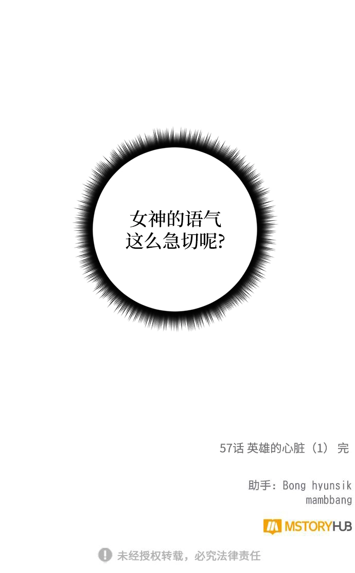 [第57话] 英雄的心脏（1）69