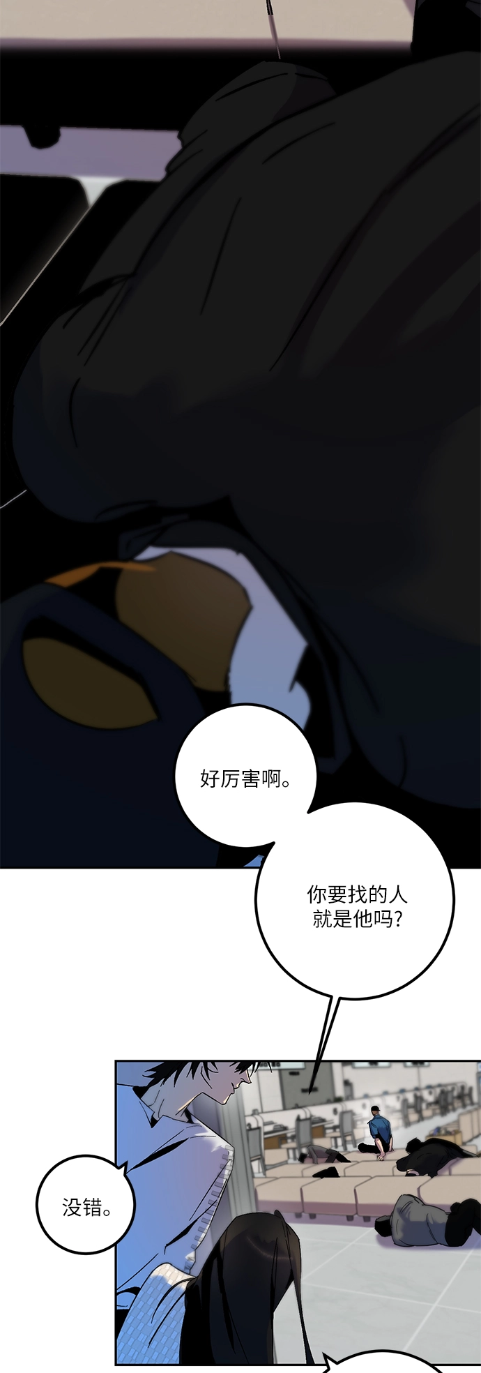 [第12话] 培养队友的方法（2）28