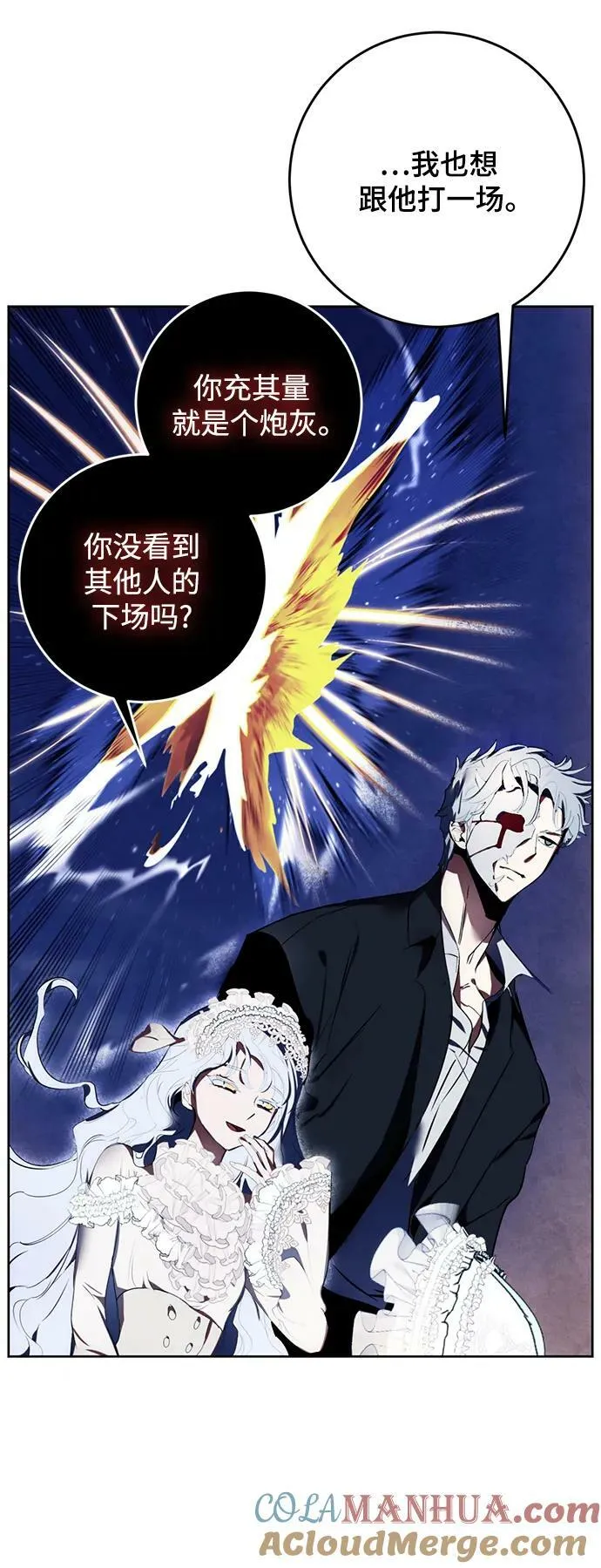 [第125话] 重回正轨的世界（2）15