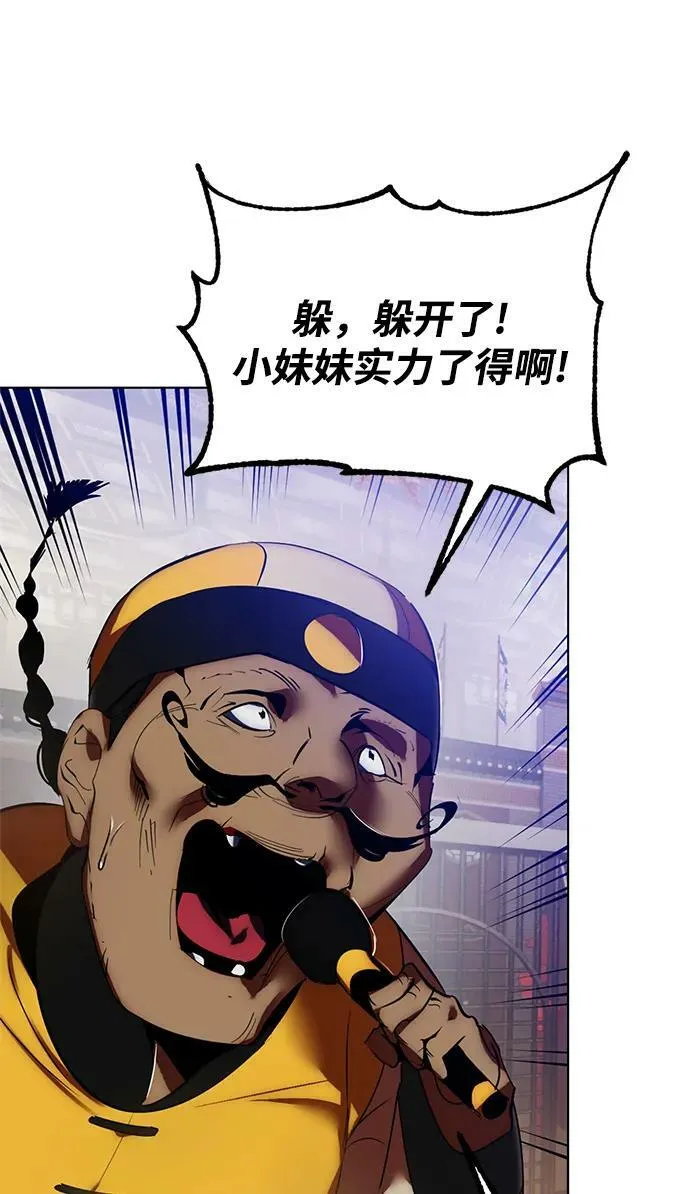 [第113话] 玛丽苏（1）88