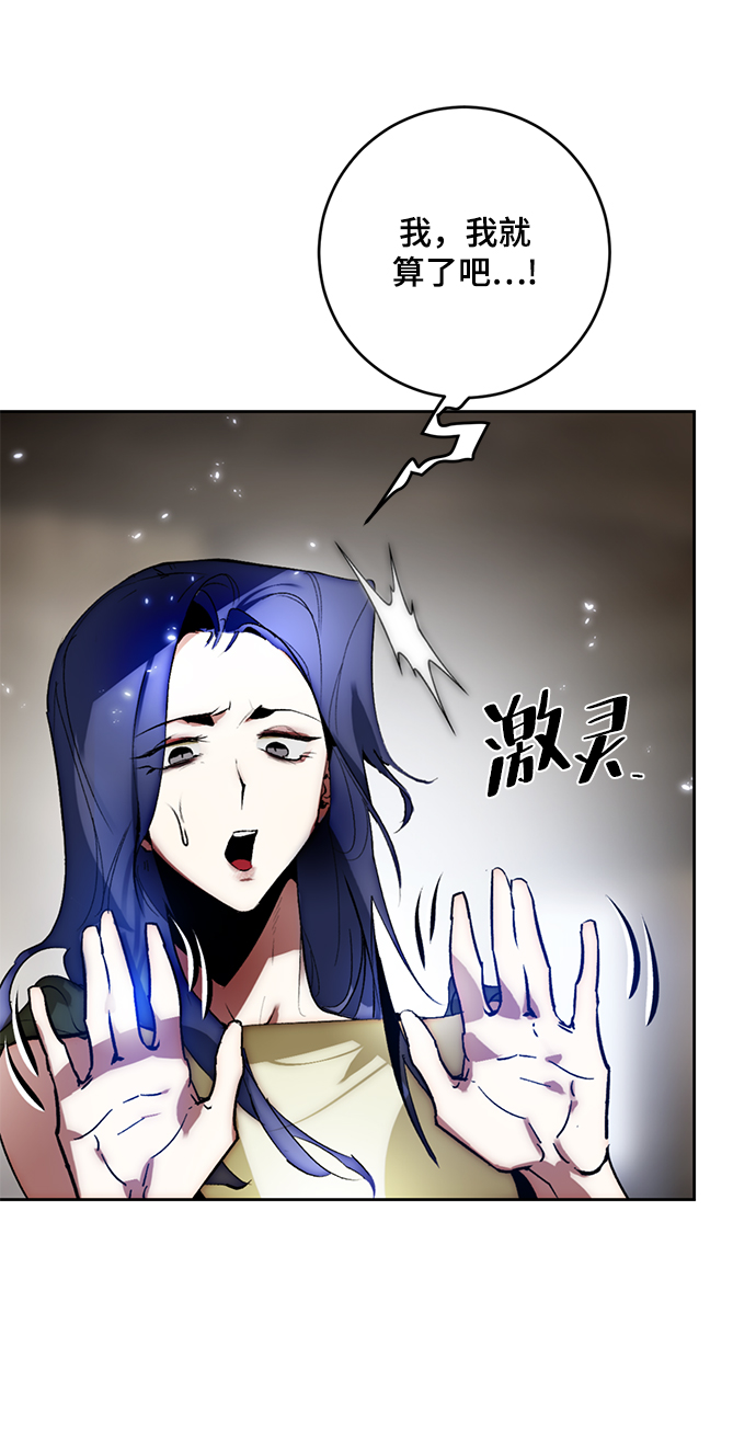 [第97话] 病娇女的爱（3）29