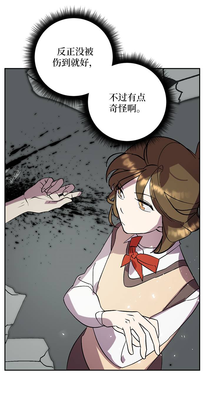 [第45话] 恶魔的痕迹（2）34