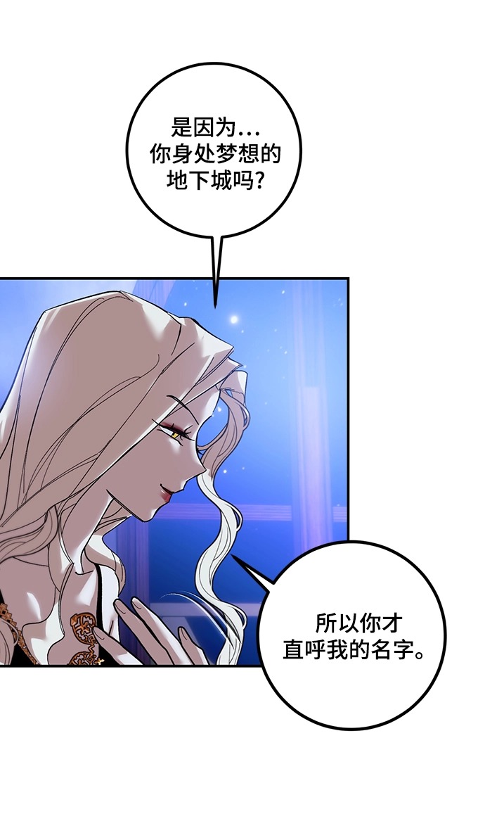 [第64话] 梦想的地下城（2）32
