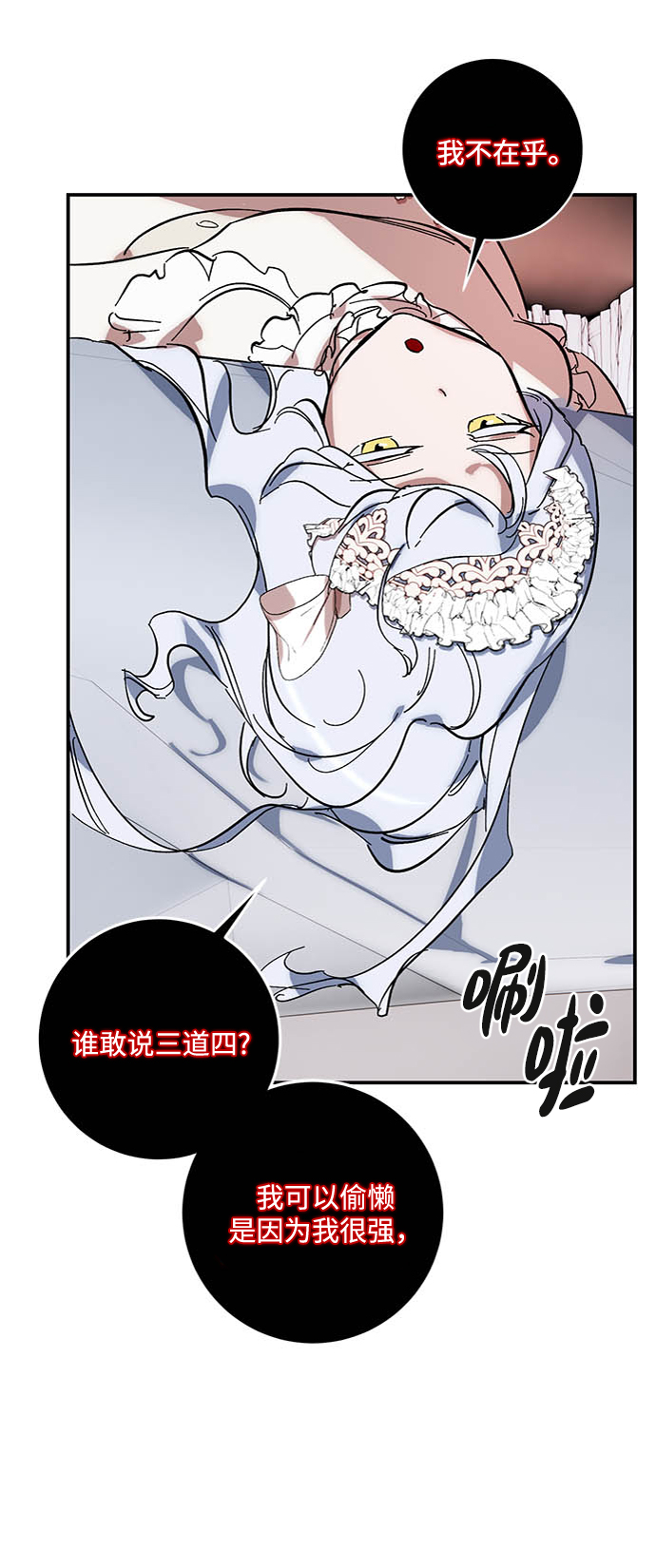 [第61话] 预见命运的少女5