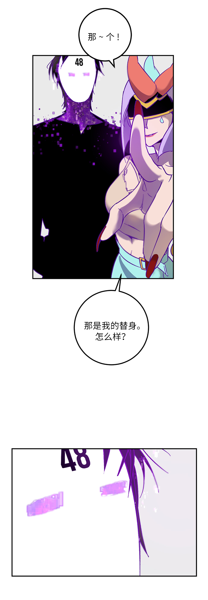 [第11话] 培养队友的方法（1）52