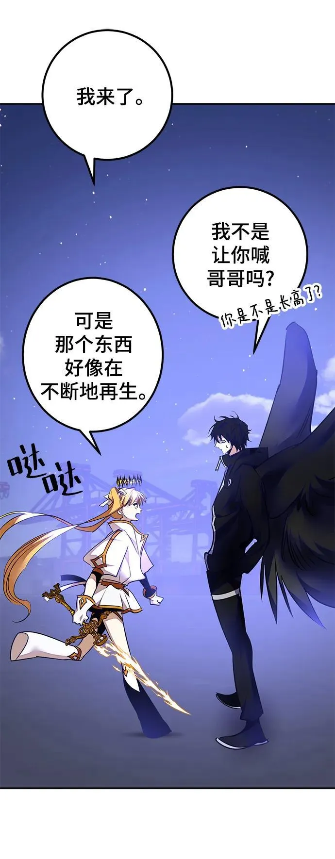 [第149话] 阿赫里曼（2）68