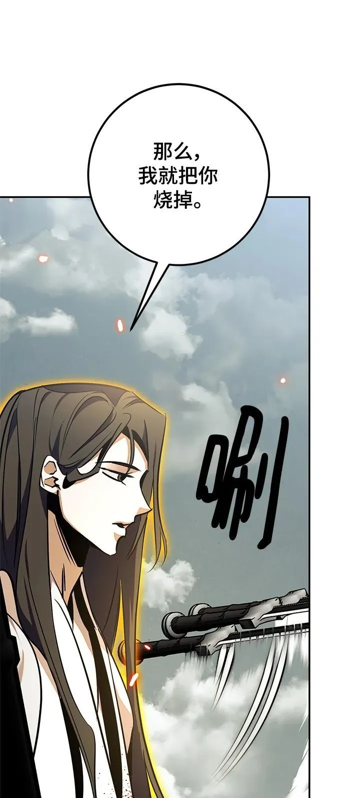 [第140话] 拨开血色的天空（3）31