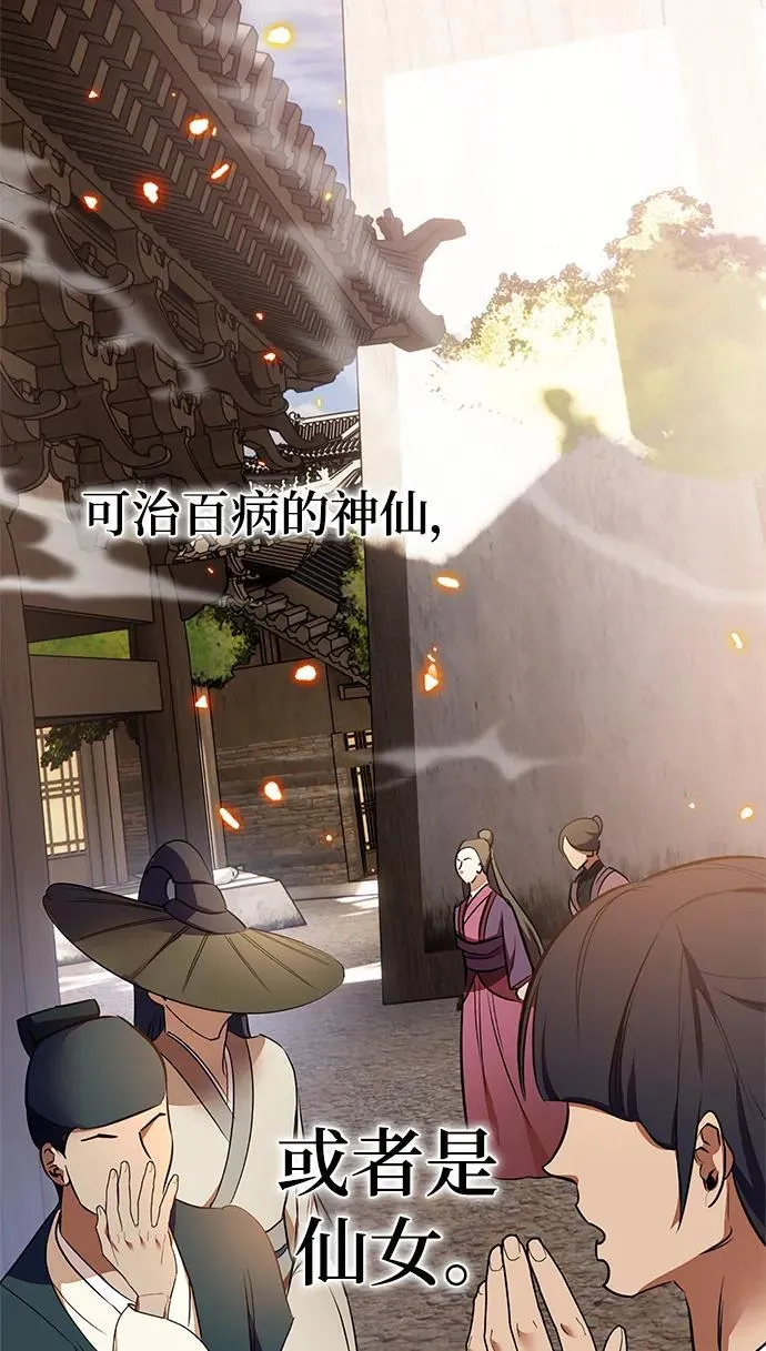 [第136话] 修罗（1）89
