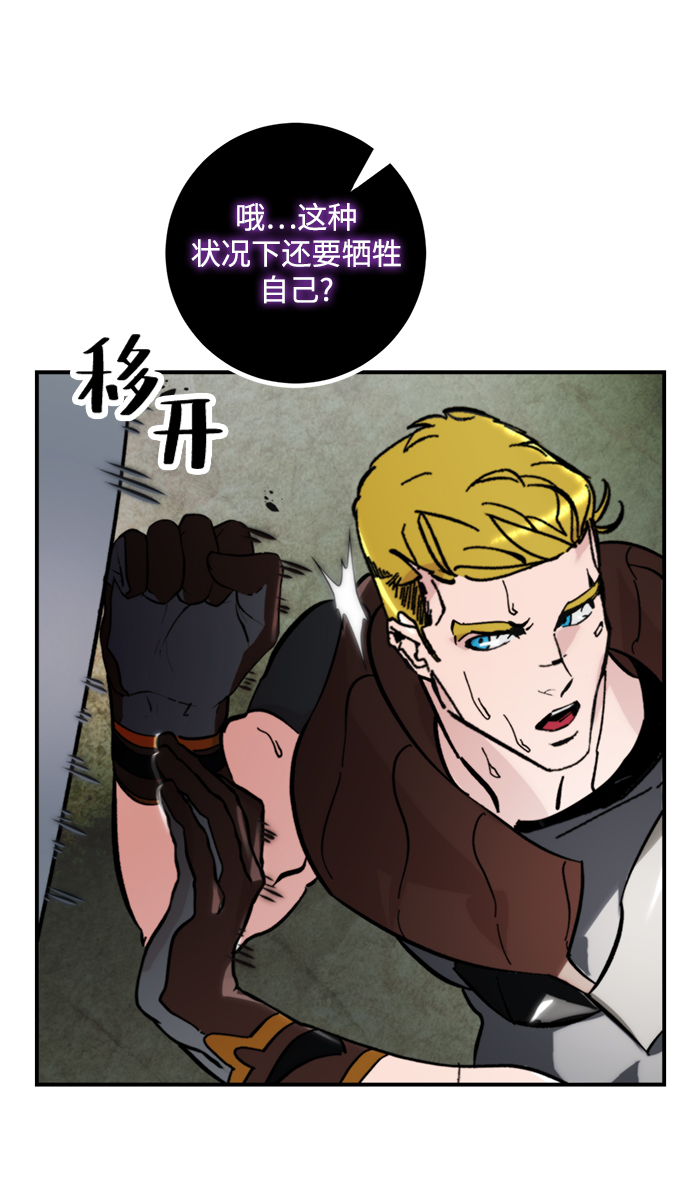 [第58话] 英雄的心脏（2）60