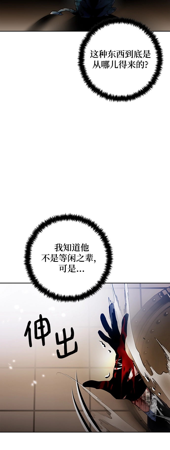 [第107话] 为了埃莉斯（3）67