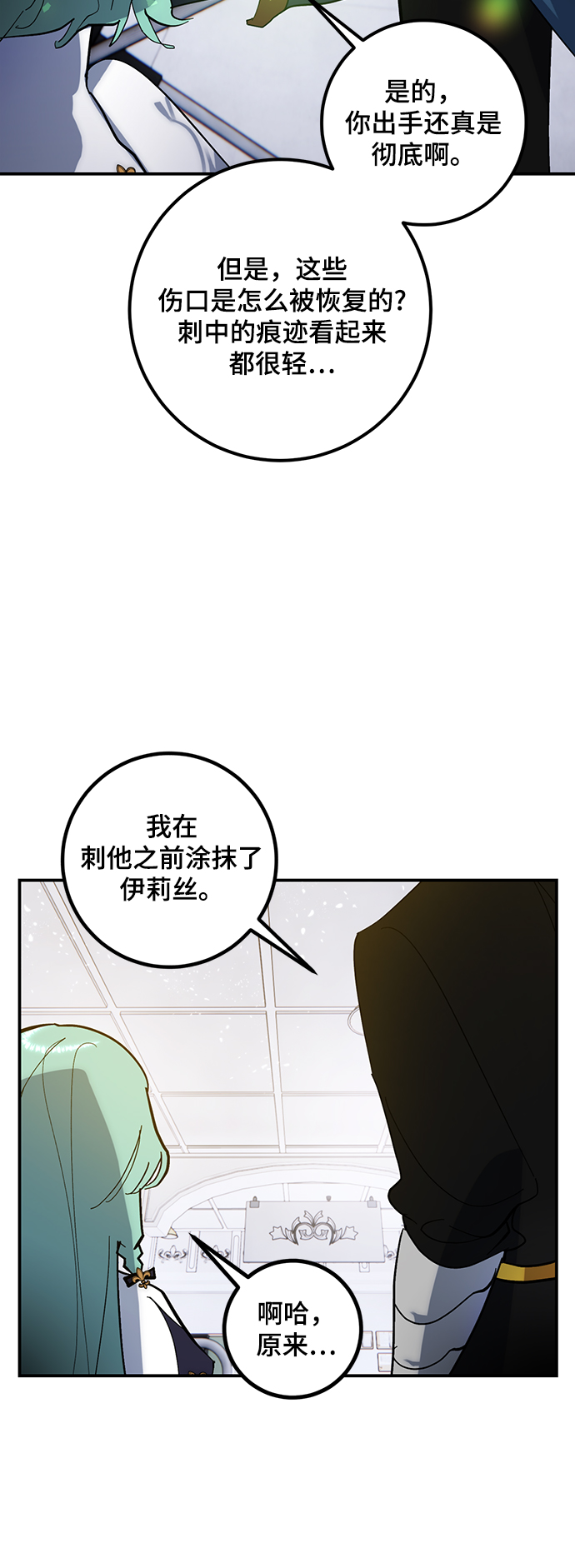 [第67话] 两者选一（2）24