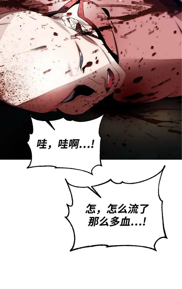 [第113话] 玛丽苏（1）46