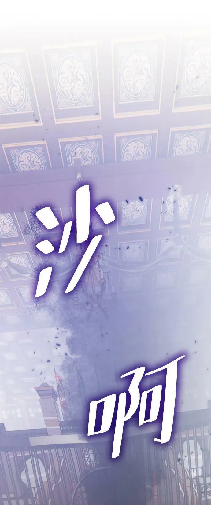 [第114话] 玛丽苏（2）19