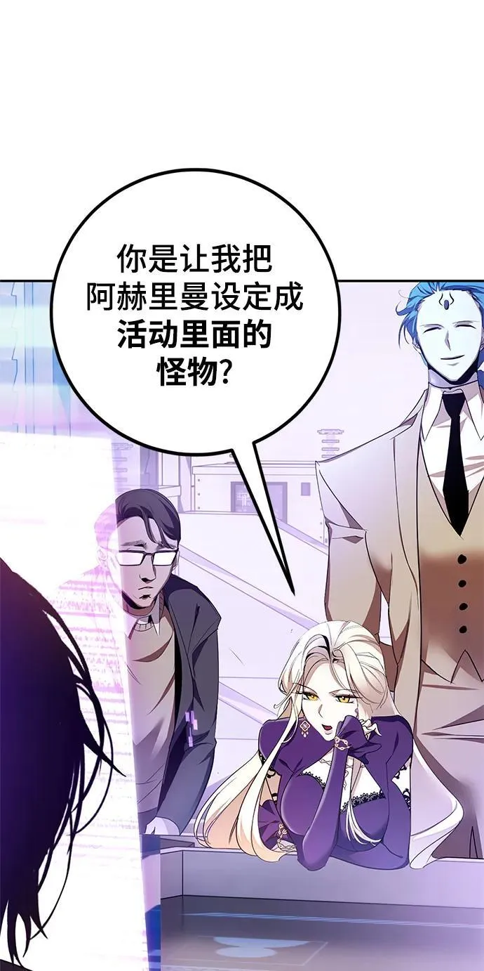 [第148话] 阿赫里曼（1）10