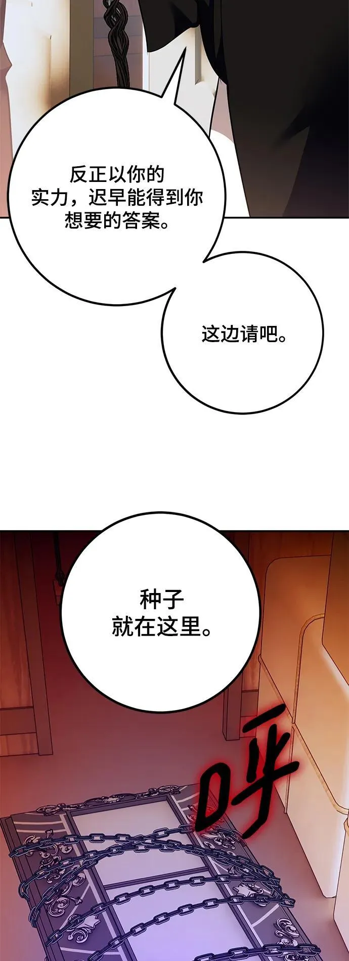 [第144话] 恶魔的请求（2）8