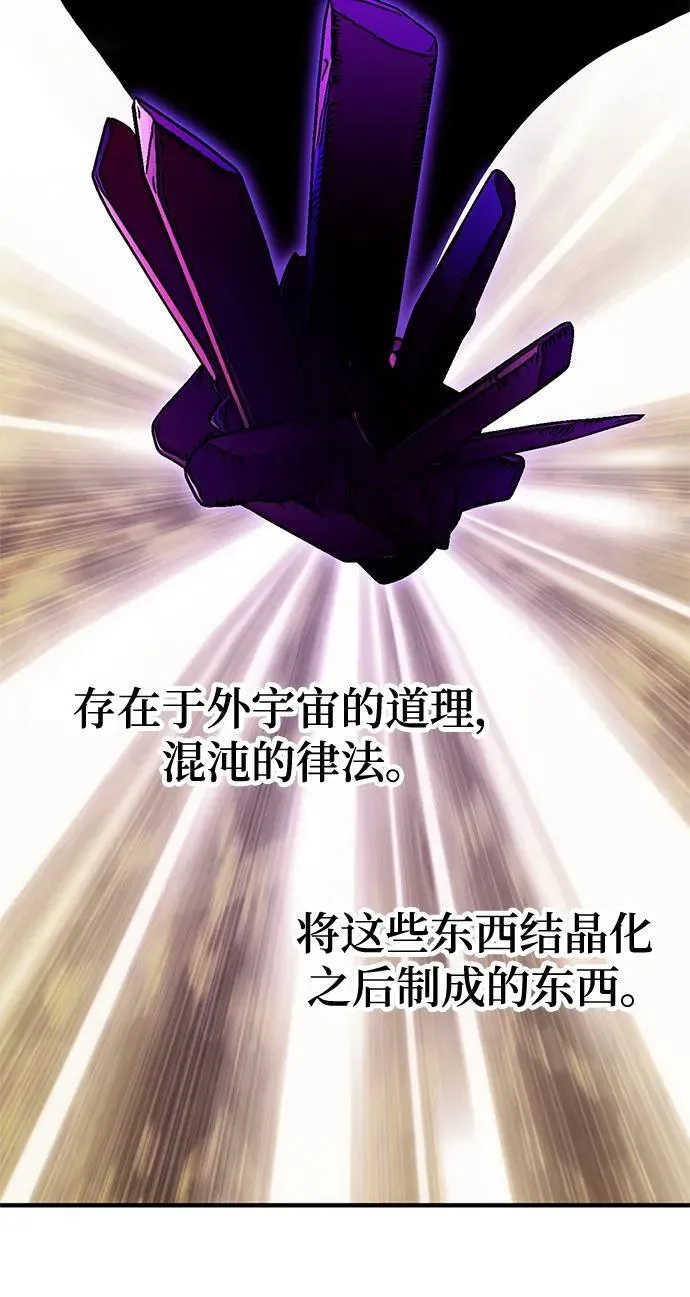 [第140话] 拨开血色的天空（3）99