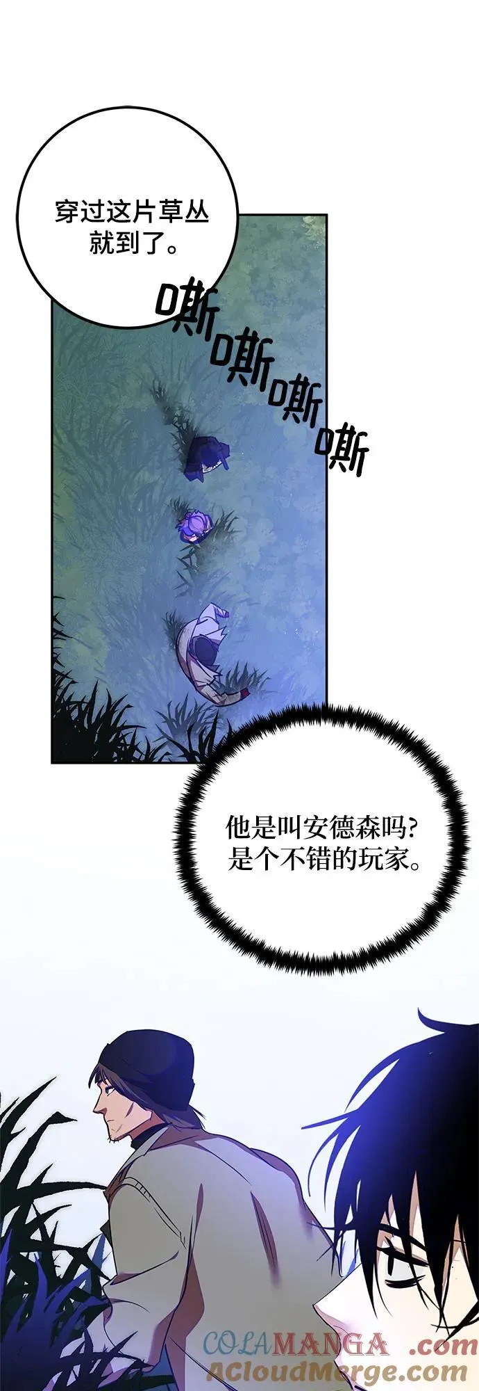 [第157话] 小心影子(1)33