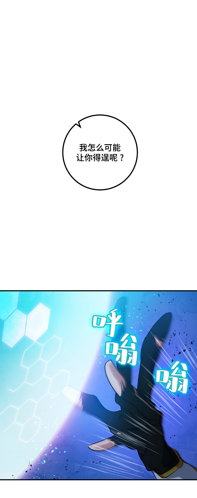 [第69话] 阿加泰（2）25