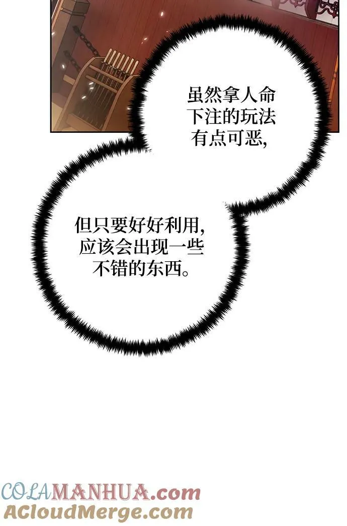[第114话] 玛丽苏（2）45