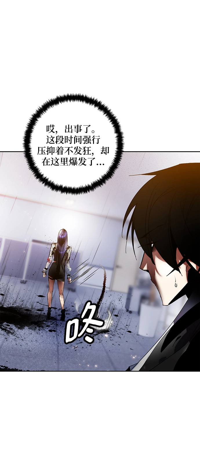 [第91话] 天煞星（2）32
