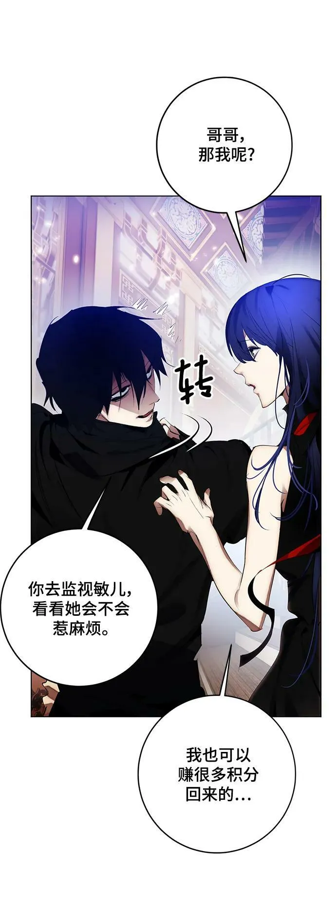 [第113话] 玛丽苏（1）35