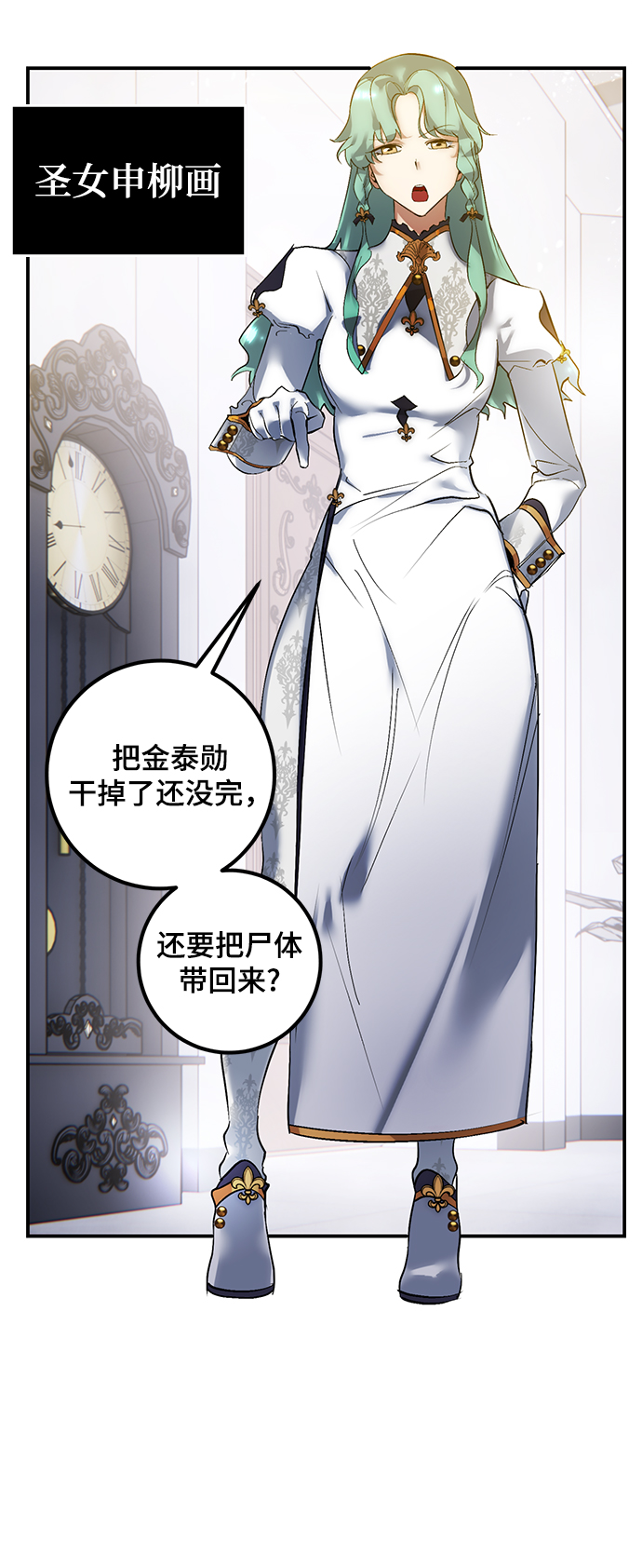 [第67话] 两者选一（2）16