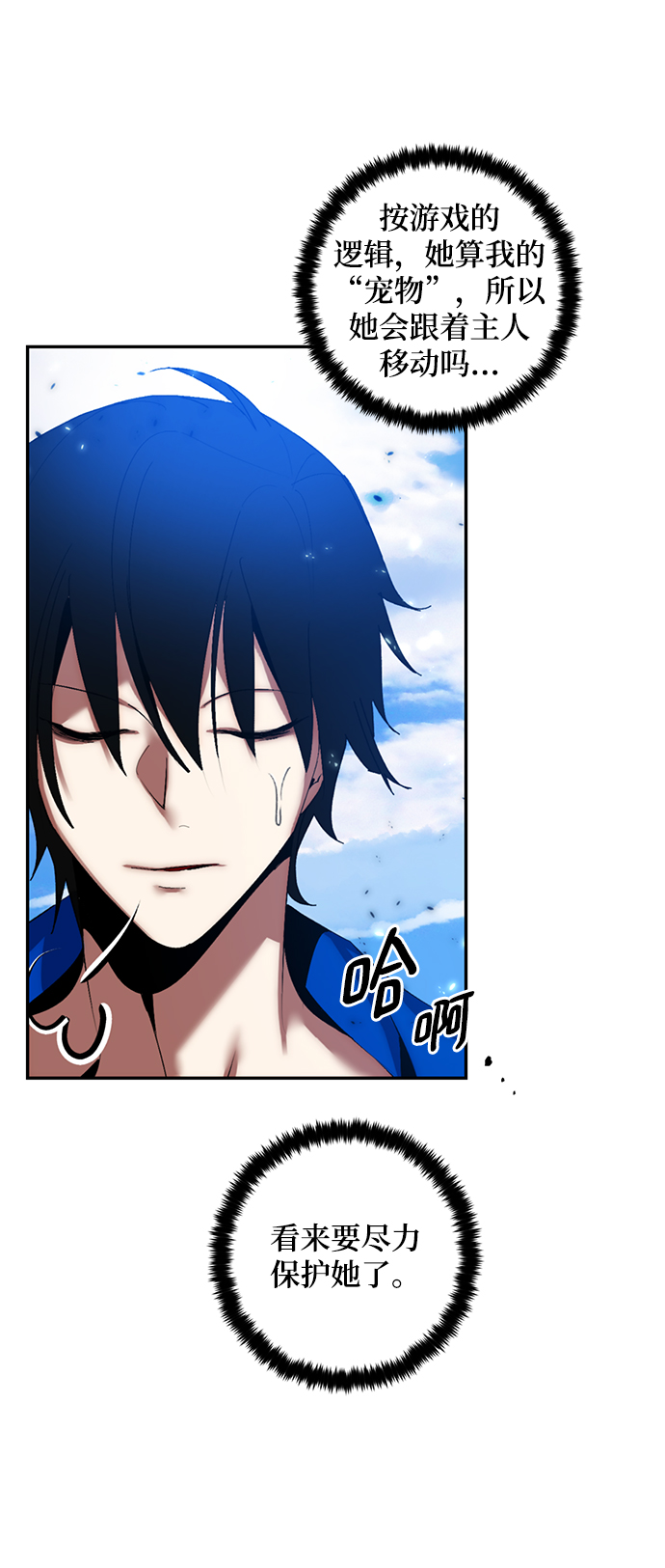 [第79话] 活动任务（1）66