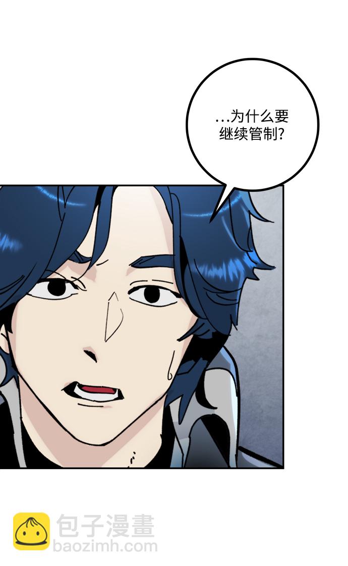 [第55话] 隐藏的炸弹（1）56