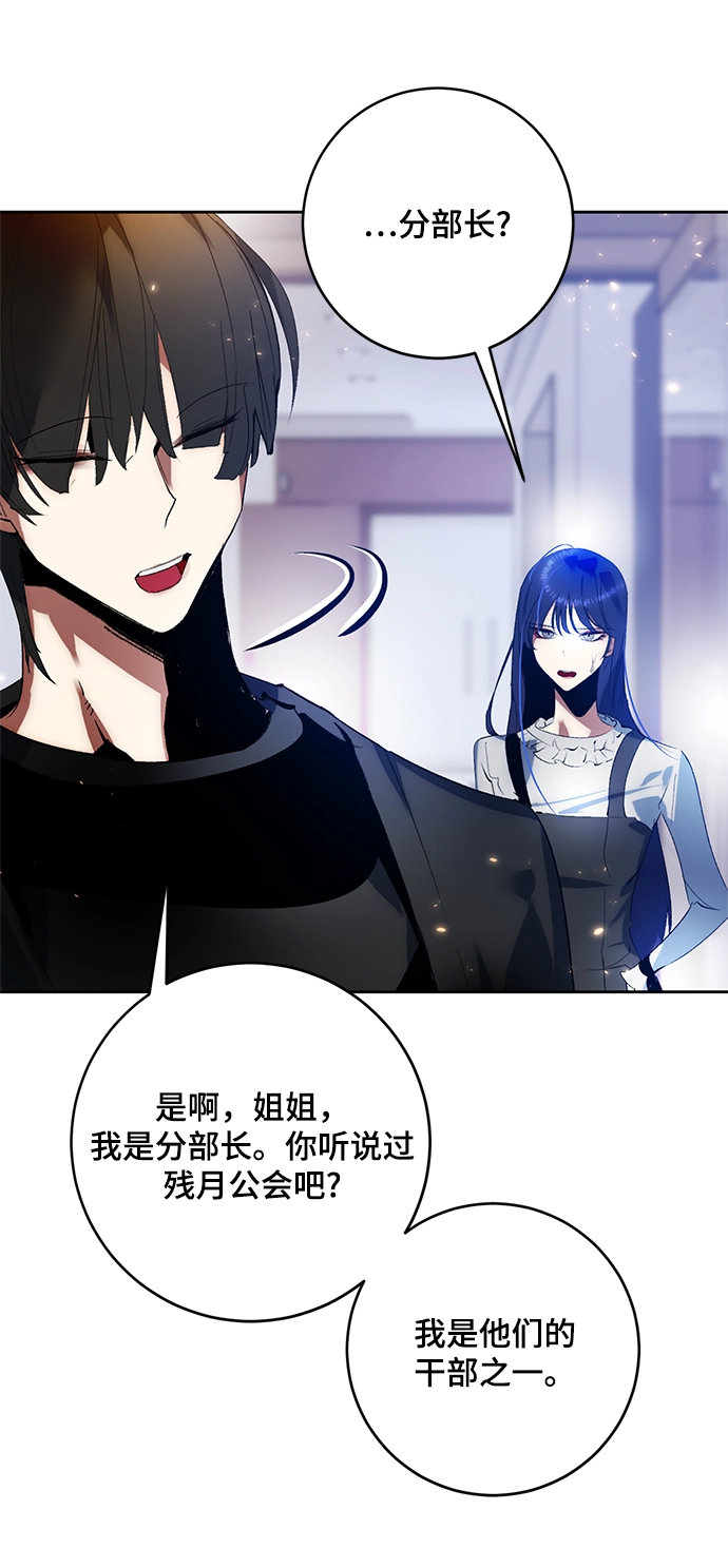 [第90话] 天煞星（1）52