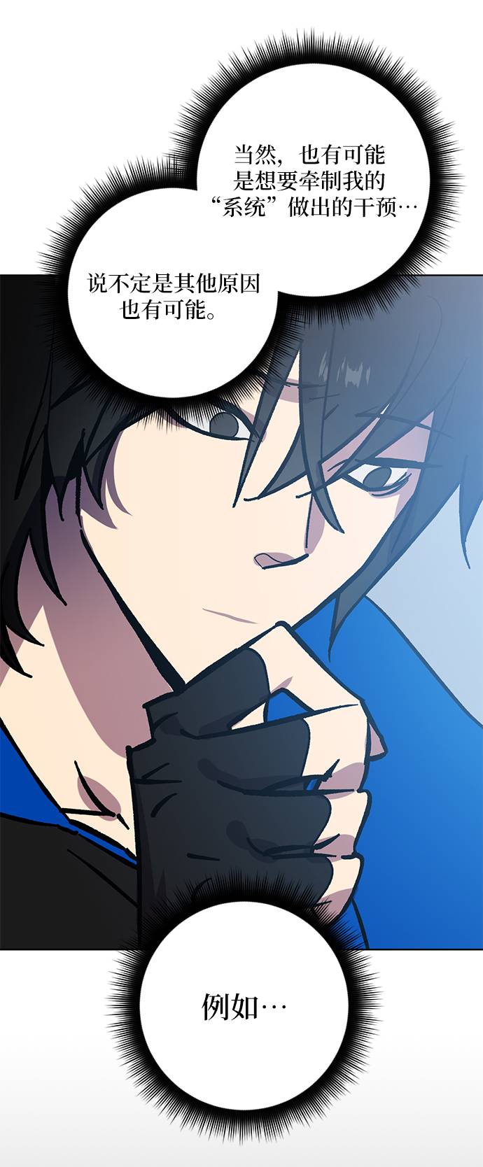 [第41话] 破灭的尖兵（2）49