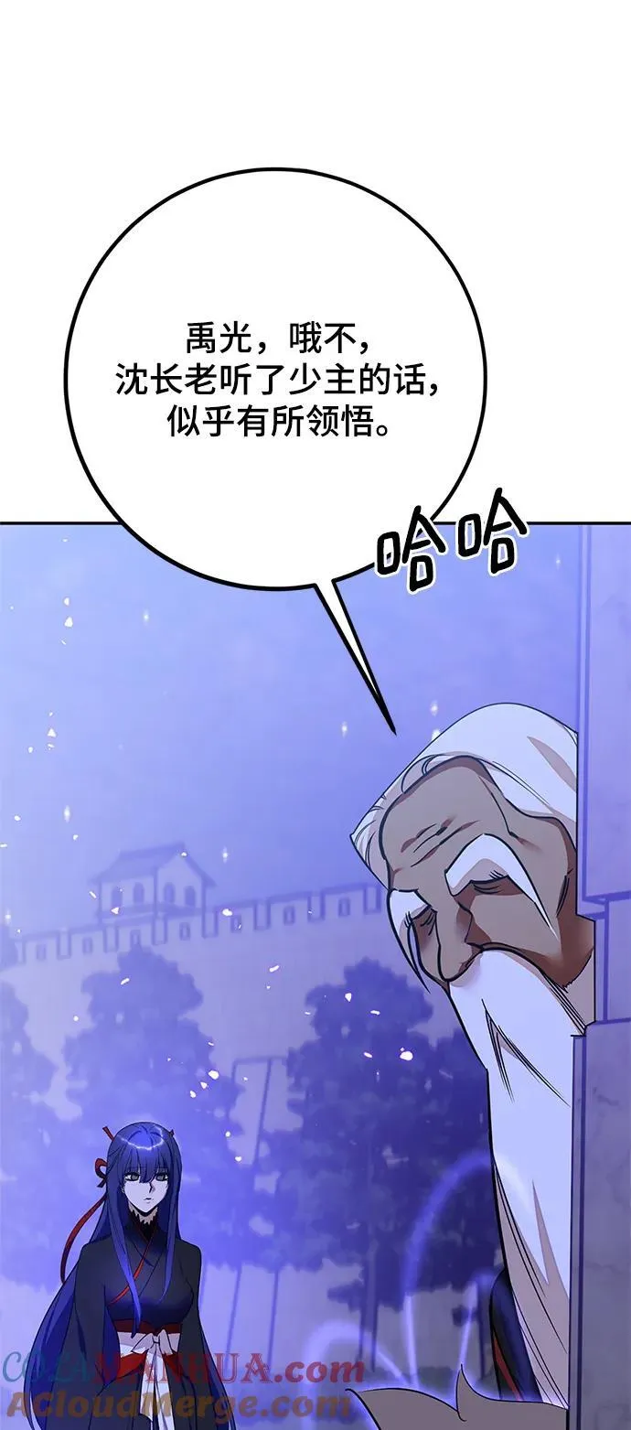 [第137话] 修罗（2）36