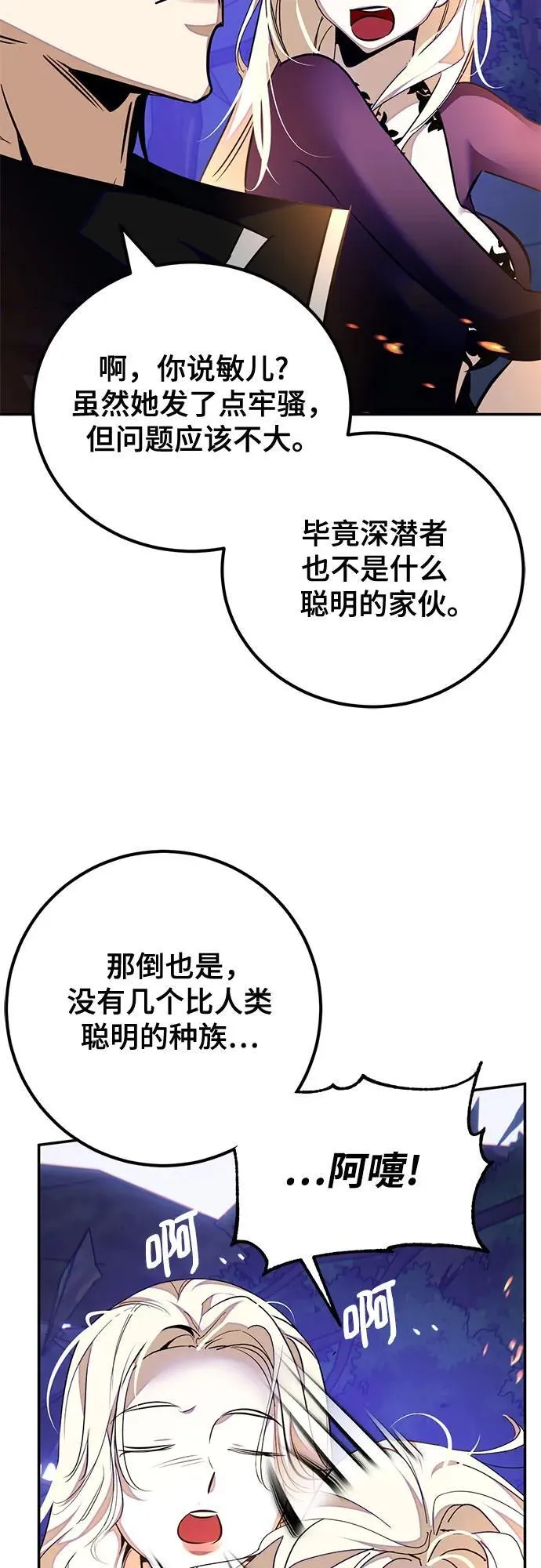 [第159话] 寻找魔道书(1)23