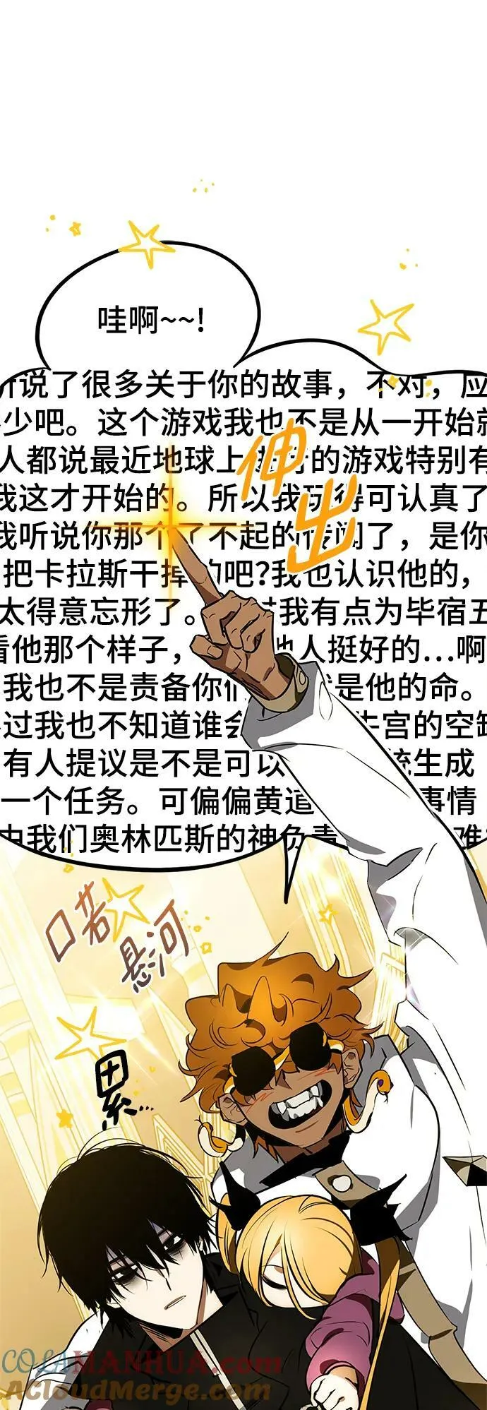 [第127话] 奥林匹斯33