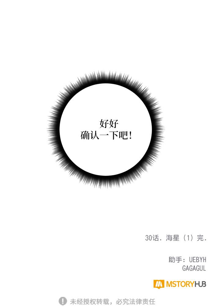 [第30话] 海星（1）103