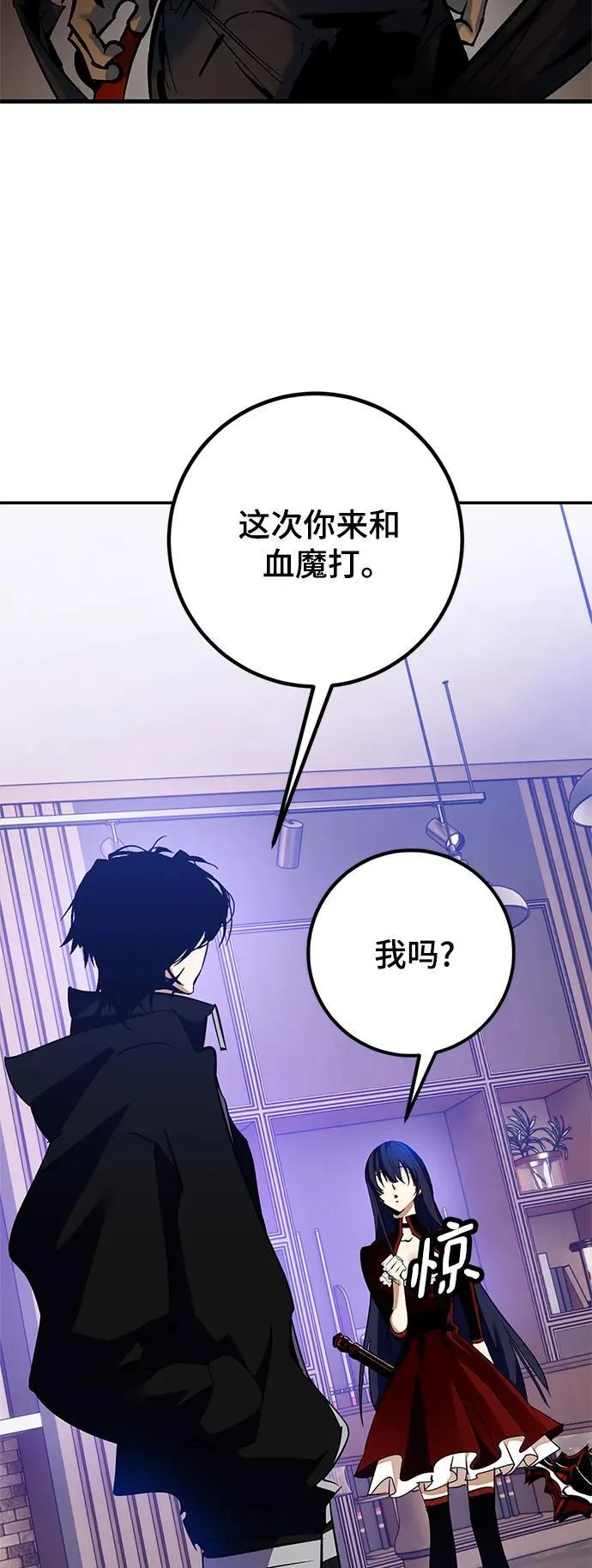 [第133话] 不顺利的跨界任务26