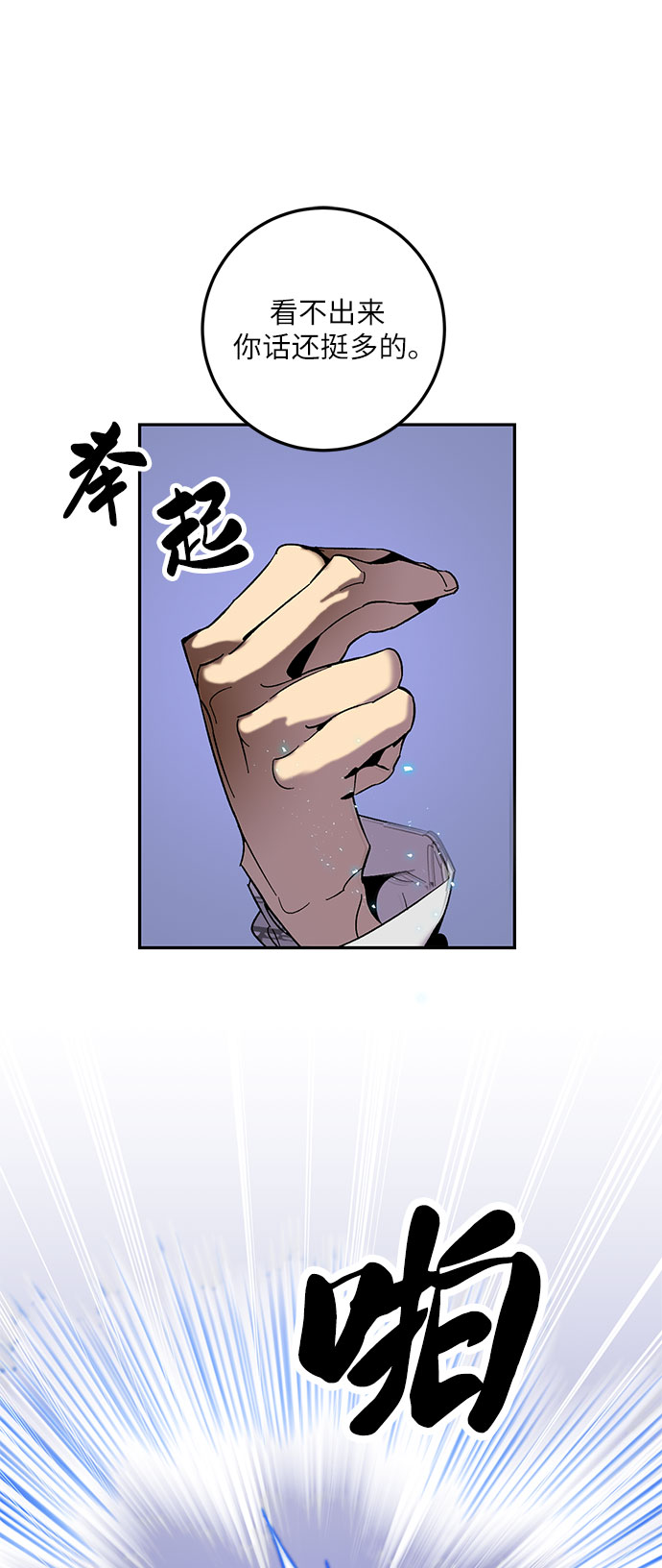 [第21话] 差距（2）9