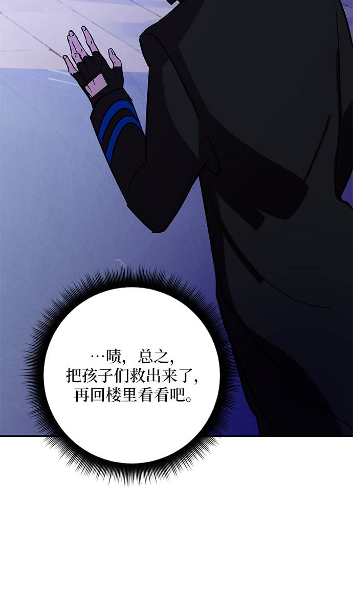 [第46话] 契约者申慈云（1）56