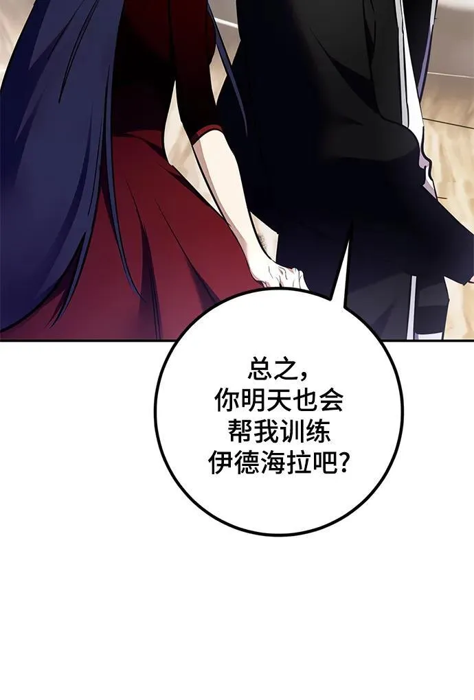 [第153话] 培养神的方法31
