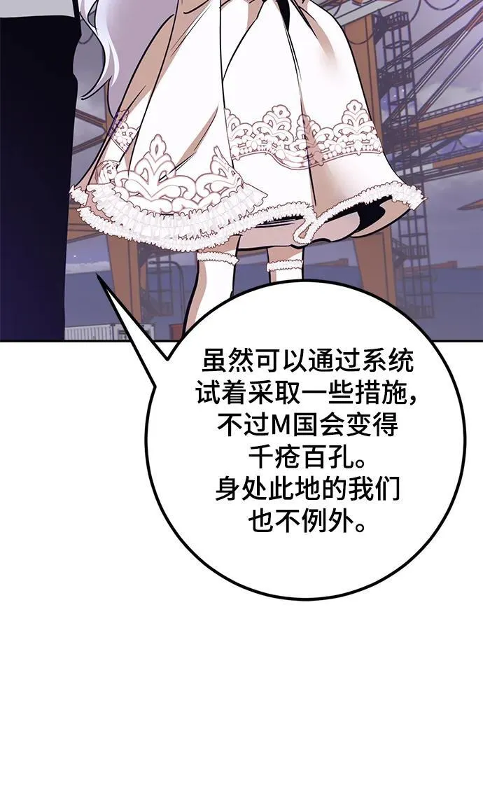 [第150话] 阿赫里曼（3）61