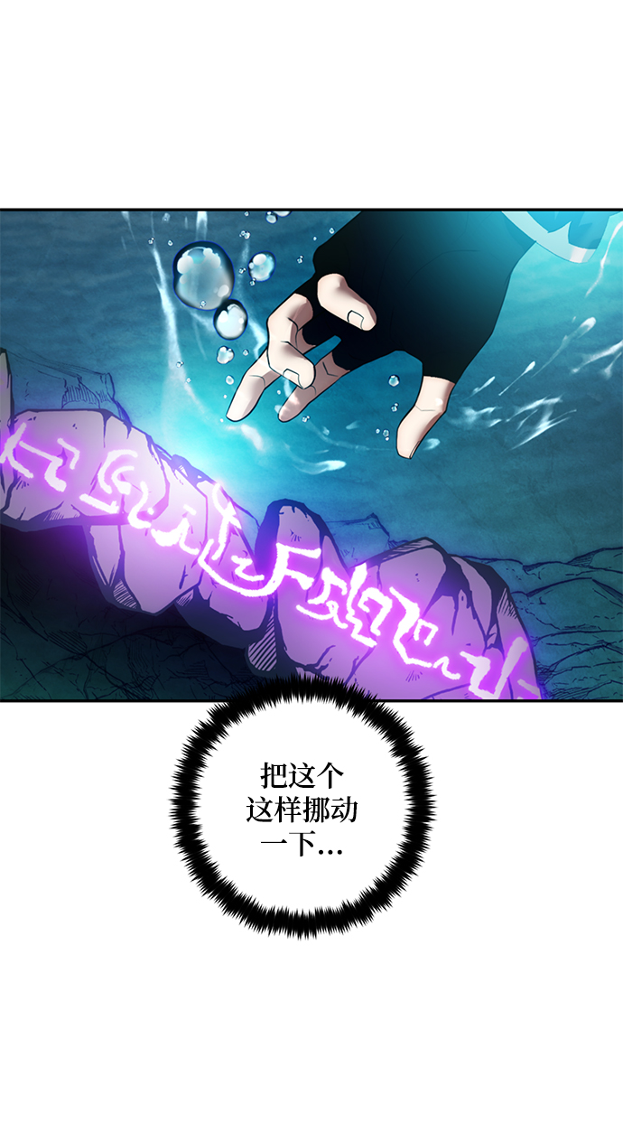 [第81话] 湖底村庄（1）52